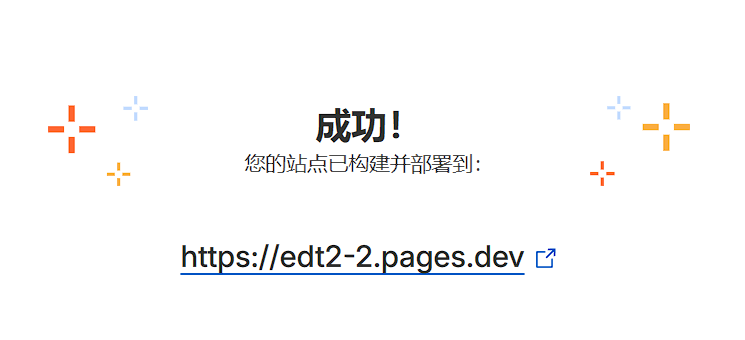 重试部署等待完成